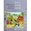 Japonca İlk Bin Sözcük - Heather Amery - 1001 Çiçek Kitaplar