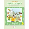 Obur Tavşan 6 - Ercan Dinçer - Mor Elma Yayıncılık