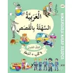 5. Sınıf Hikayelerle Kolay Arapça (9 Kitap + 2 Aktivite) - Kolektif - Yuva Yayınları