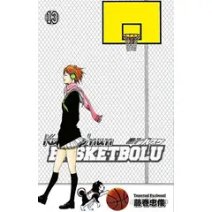 Kuroko’nun Basketbolu 13. Cilt - Tadatoşi Fujimaki - Gerekli Şeyler Yayıncılık
