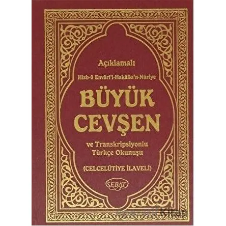 Açıklamalı Hizb-ü Envari’l- Hakaikı’n-Nuriye Büyük Cevşen ve Transkripsiyonlu Türkçe Okunuşlu (Hafız