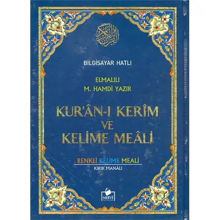 Bilgisayar Hatlı Kur’an-ı Kerim ve Kelime Meali Ciltli Rahle Boy - Merve Yayınları