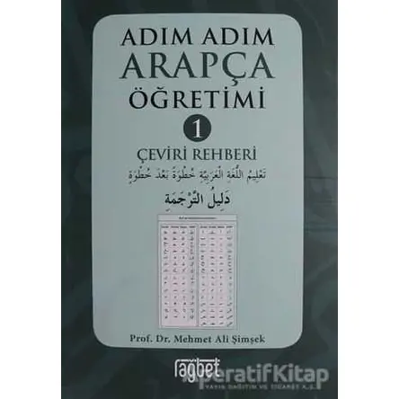 Adım Adım Arapça Öğretimi 1 - Çeviri Rehberi - Mehmet Ali Şimşek - Rağbet Yayınları