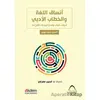 Ensakul-Luğa vel-Hitabul-Arabi (Dilin Formları ve Edebi Söylem) - Lahbib Magraoui - Akdem Yayınları