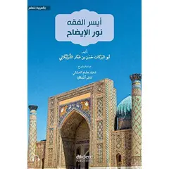 Eyseru’l-Fıkh Nuru’l-İzah - Hasan b. Ammar eş-Şurunbulali - Akdem Yayınları