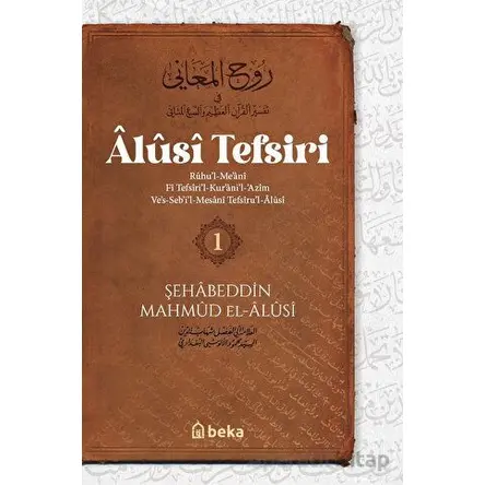 Alusi Tefsiri 1. Cilt - Mahmud El-Alusi - Beka Yayınları