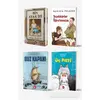 7+ Yaş İçin Okuma Seti (4 Kitap Takım) - Annalisa Strada - Beyaz Balina Yayınları