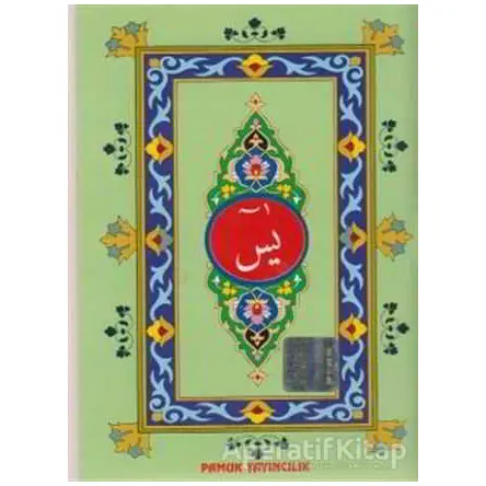 Arapça Yasin (41 Yasin) Bilgisayar Hatlı (Yas-057 / P10) - Kolektif - Pamuk Yayıncılık