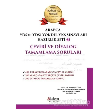 Arapça YDS (e-YDS)-Yökdil Sınavları Hazırlık Seti 3 - Nurettin Ceviz - Akdem Yayınları