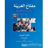 Miftahul Arabiyye Giriş Seviyesi (İngilizce) - Rawiya Al-Muhanni - Akdem Yayınları