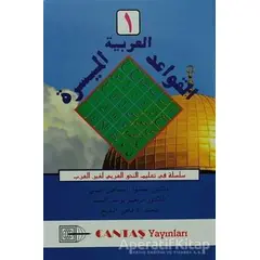 El-Kavaid El Arabiyyetü Müyessera (1.Cilt) Yeni Dizgi - Mahmut İsmail Sini - Cantaş Yayınları
