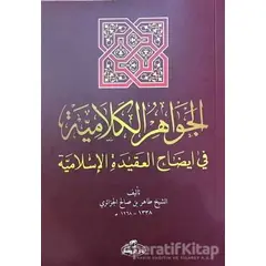 El-Cevahiru’l Kelamiyye fi İzahi’l Akıdeti’l İslamiyye (Sorulu Cevaplı İslam Akaidi Arapça)