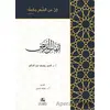Anfasul-Karid (????? ??????) - Al-Cabr Yusuf Nurud-Daim - Asalet Yayınları