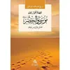 Musa ve Hızır Aleyhisselam (???? ??????) - Ali Mohammad Al-Sallabi - Asalet Yayınları