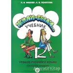 12 Derste Rusça (2 Kitap Takım) - L. Miller - Multilingual Yabancı Dil Yayınları