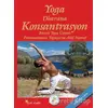 Yoga Dharana Konsantrasyon - Akif Manaf - Beyaz Yayınları