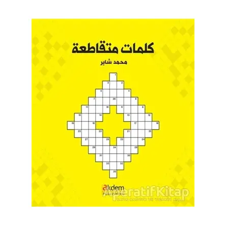 Bulmacalarla Arapça - Arabic Crosswords - Mehmet Şayır - Akdem Yayınları
