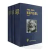 Kapital Set 3 Cilt (Ciltli) - Karl Marx - Yordam Kitap