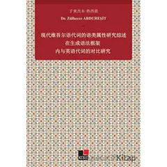 Xiandai Weiwuer Yu Daici De Yu Lei Shuxıng Yanjiu Zai Shengcheng Yufa Kuangjia Nei Yu Yingyu Daicı D