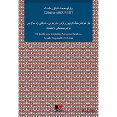 Til Kodlirinin Küçürülüş Mezmuni Şekli Ve Sevebi Togrisidiki Tetkikat