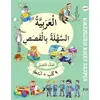 5. Sınıf Hikayelerle Kolay Arapça (9 Kitap + 2 Aktivite) - Kolektif - Yuva Yayınları