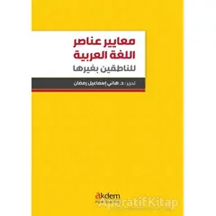 Standards Of Arabic Language Elements For Non-Arabic Speakers