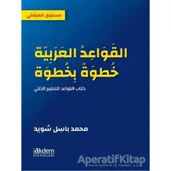 Adım Adım Arapça Dilbilgisi - Başlangıç Seviyesi - Mohamad Basel Swed - Akdem Yayınları