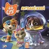 44 Cats - Ay’daki Kedi - Kolektif - Eksik Parça Yayınları