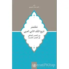 Cahiliye Döneminden Modern Döneme Kadar Muhtasar Arap Edebiyat Eleştiri Tarihi