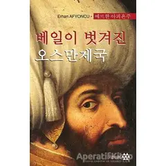 Peçesi Düşen Osmanlı (Korece) - Erhan Afyoncu - Yeditepe Yayınevi