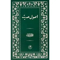 Usul-i Hadis - Mahmud Es’ad Seydişehri - Fazilet Neşriyat