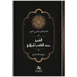 Abdulkadir Al-Gaylani - Ali Mohammad Al - Sallabi - Asalet Yayınları