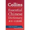 Collins Essential Chinese Dictionary - Kolektif - Collins Yayınları