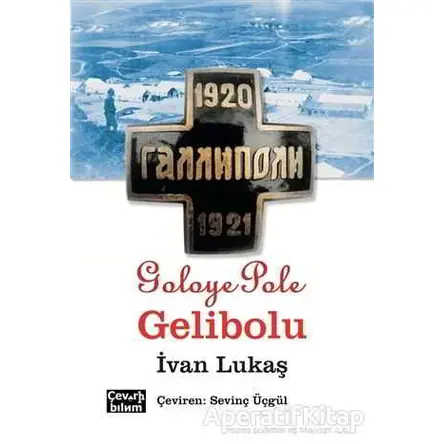 Goloye Pole, Gelibolu - İvan Lukaş - Çeviribilim