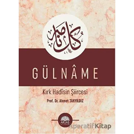 Gülname - Kırk Hadisin Şiircesi - Ahmet Tanyıldız - Aktaş Yayıncılık