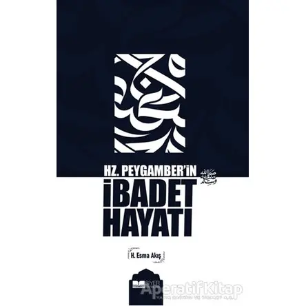 Hz. Peygamber’in İbadet Hayatı - H. Esma Akış - Siyer Yayınları