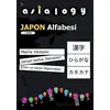 Asialogy Japon Alfabesi - Abdurrahman Esendemir - Cinius Yayınları