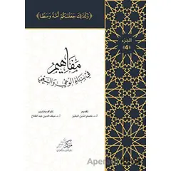 Al-Mafahem Fi Binail-Vaiy 4 - İsam Abdol Mawla - Asalet Yayınları