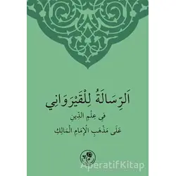 Maliki İlmihali (Arapça)