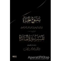 Muhammed Es-Sikillinin, Yenbuul Hayat, Adli Eserinde Maide Süresinin Tahkiki (Arapça)