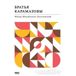 Karamazov Kardeşler (Rusça) - Fyodor Mihayloviç Dostoyevski - Gece Kitaplığı