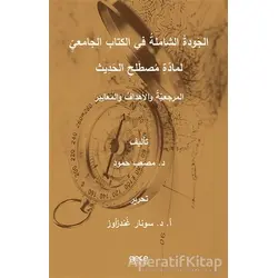 The Total Quality in the Academic Book of Hadith Sciences Principles, Objectives and Standards