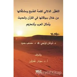 The Semantic Development of the Word Asubh and Its Derivations in the Quraan, the Hadith, Arab’s Pro