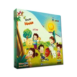 Benim Vücudum Sesli Kitaplar 10’lu Set - Üçgen Çocuk