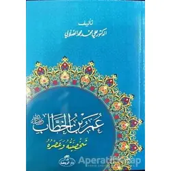 Hz. Ömer Hayatı ve Şahsiyeti (Arapça) - Ali Muhammed Sallabi - Ravza Yayınları