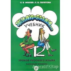 12 Derste Rusça (2 Kitap Takım) - L. Miller - Multilingual Yabancı Dil Yayınları