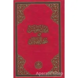 Büyük Cevşen (Rahle Boy-Osmanlıca Mealli) - Kolektif - Hayrat Neşriyat