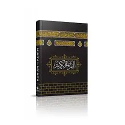 Kuranı Kerim Bilgisayar Hatlı Cami Boy Kabe Görünümlü Lüks Sıvama - Merve Yayınları