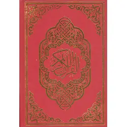 Kayışzade Hafız Osman Kur’an-ı Kerim; Orta Boy (Ciltli) - Yolcu Yayınevi