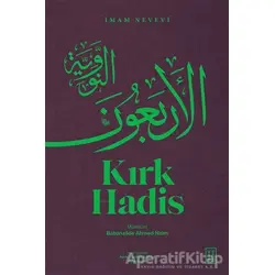 Kırk Hadis - İmam Nevevi - Ketebe Yayınları